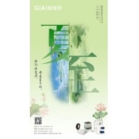 至長白晝，至清光明 - 激埃特光電祝您夏至安康！